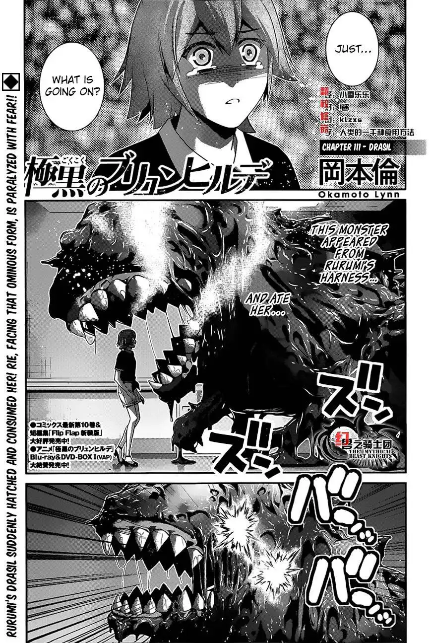 Gokukoku no Brynhildr Chapter 111 1